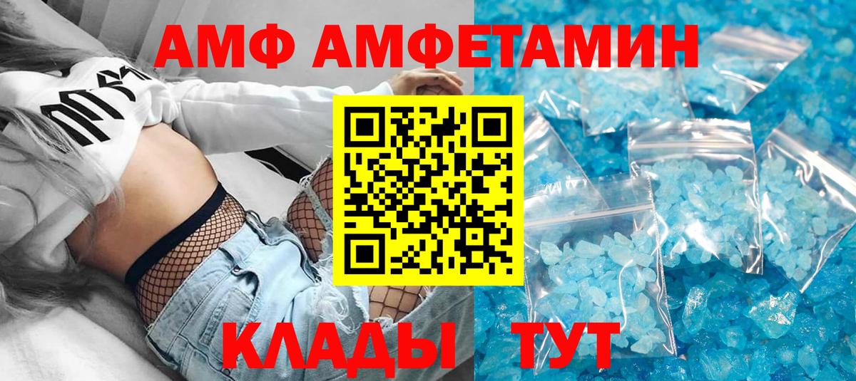 АМФЕТАМИН Розовый Красноармейск