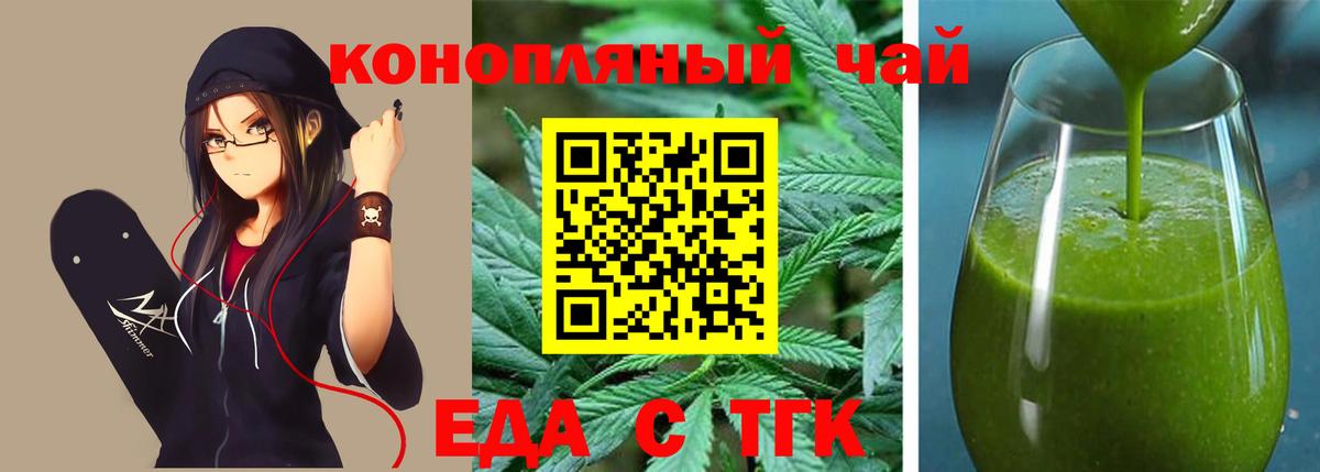 Красноармейск  Canna-Cookies конопля  Вход с VPN 