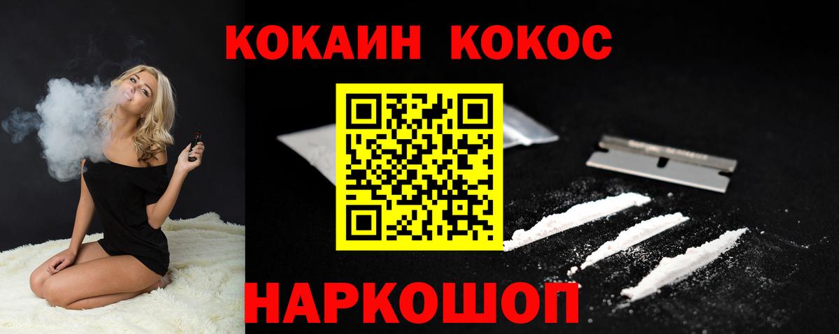 COCAIN 98% Красноармейск