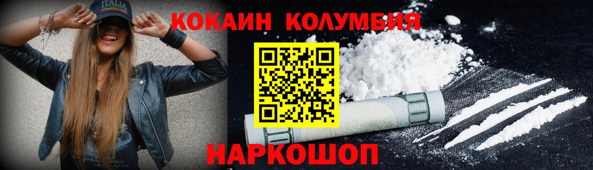 Красноармейск  Кокаин 99%  Cocaine  КОКАИН Боливия  Вход с VPN 