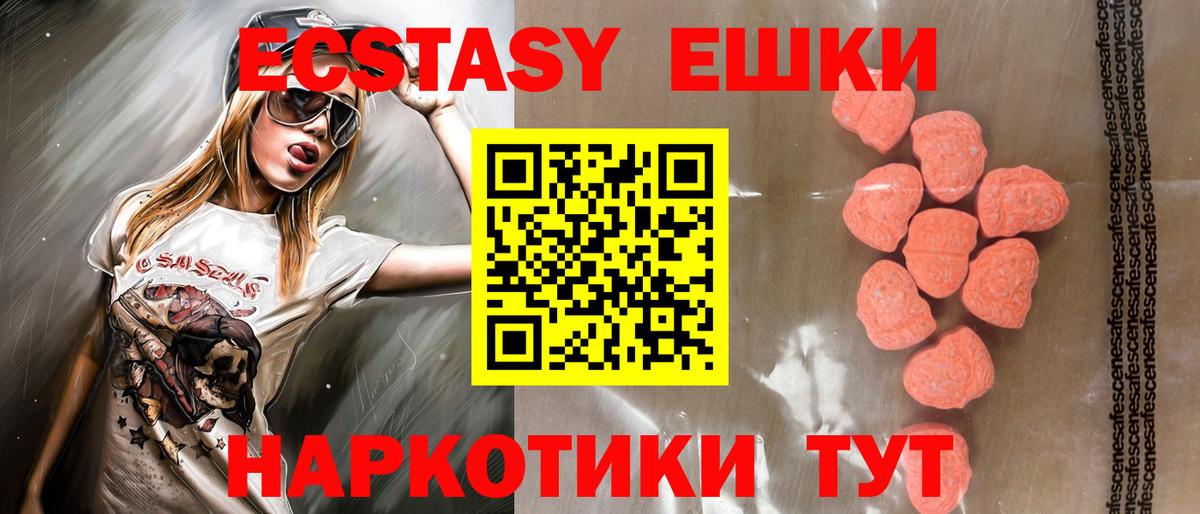 Ecstasy Дубай Красноармейск