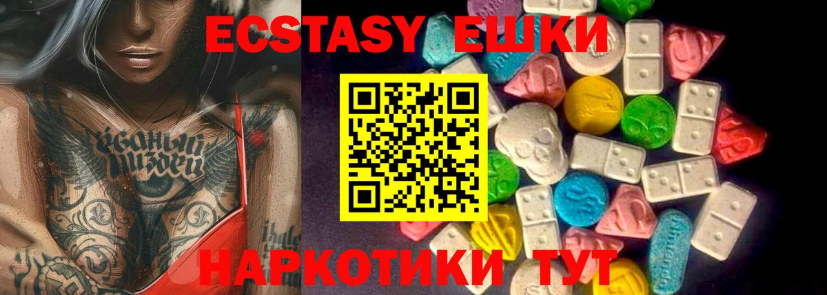 Ecstasy  Ecstasy mix  Экстази бентли  Вход с VPN  Красноармейск 
