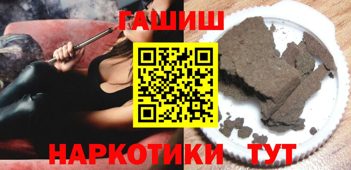 Гашиш hashish Красноармейск