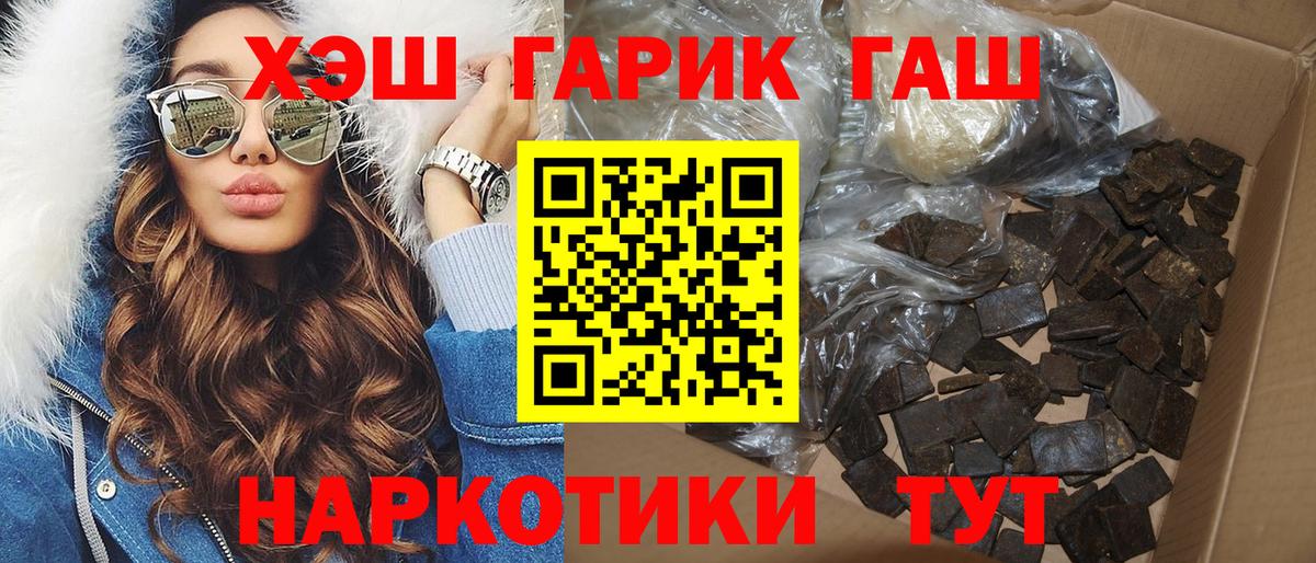 Гашиш убойный  Вход с VPN  Красноармейск  ГАШ убойный 