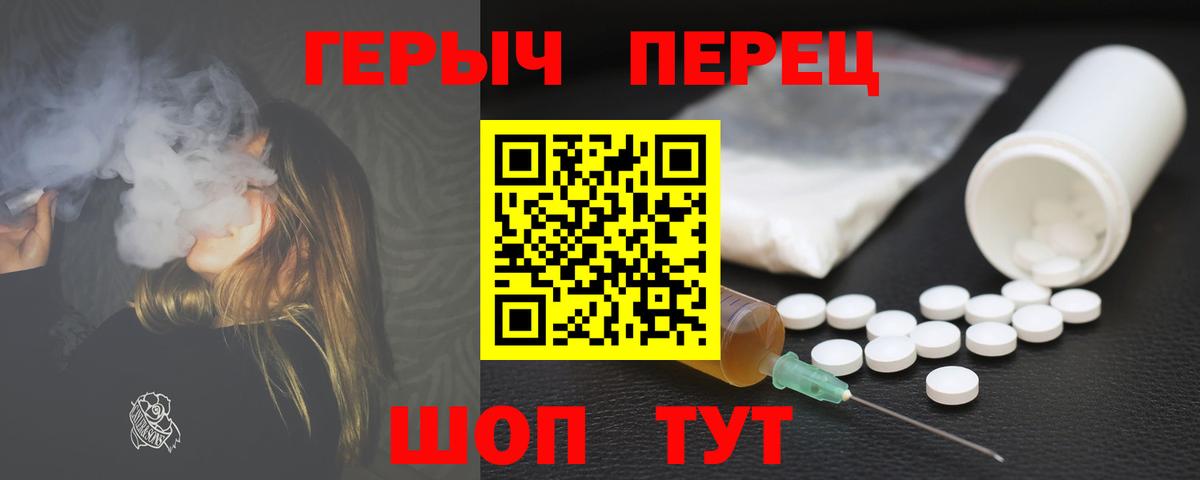 Красноармейск  Героин  Вход с VPN  Героин хмурый 