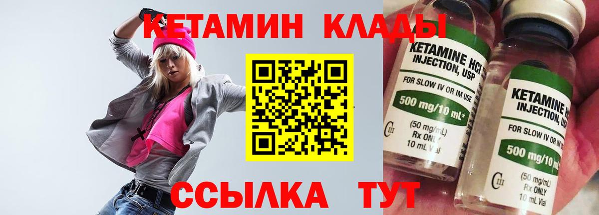 КЕТАМИН VHQ  Вход с VPN  Красноармейск  КЕТАМИН VHQ 