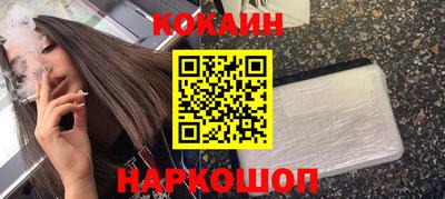 кокаин Краснознаменск