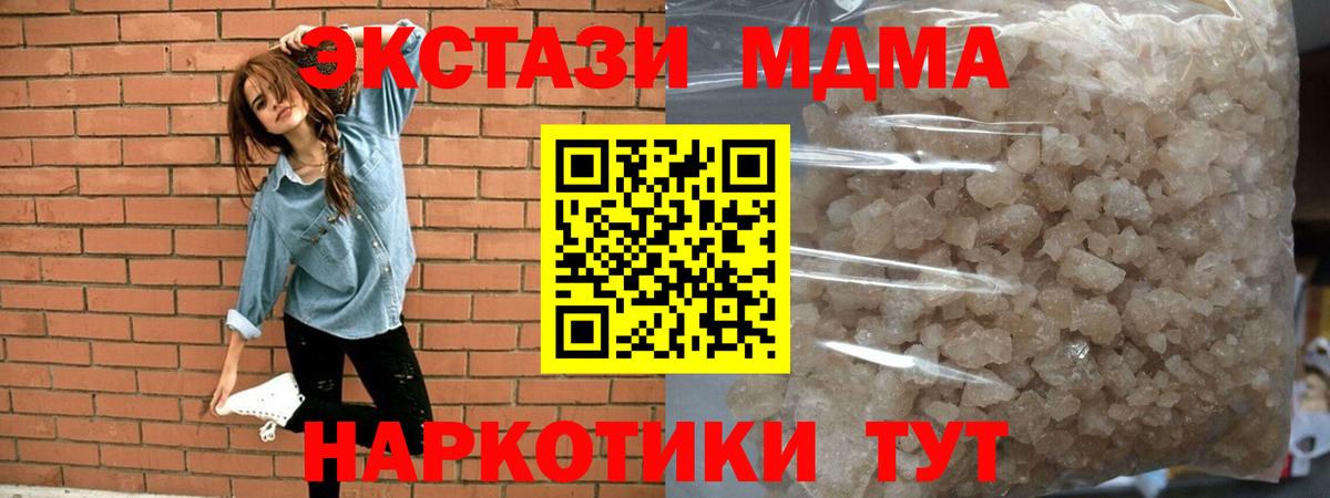 MDMA  МДМА кристаллы  Вход с VPN  Красноармейск  MDMA crystal 