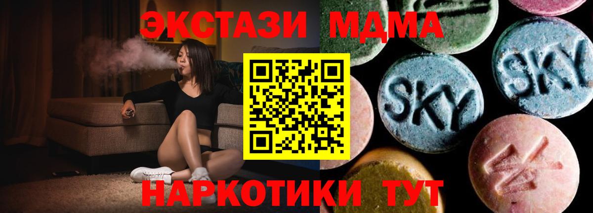 МДМА кристаллы Красноармейск