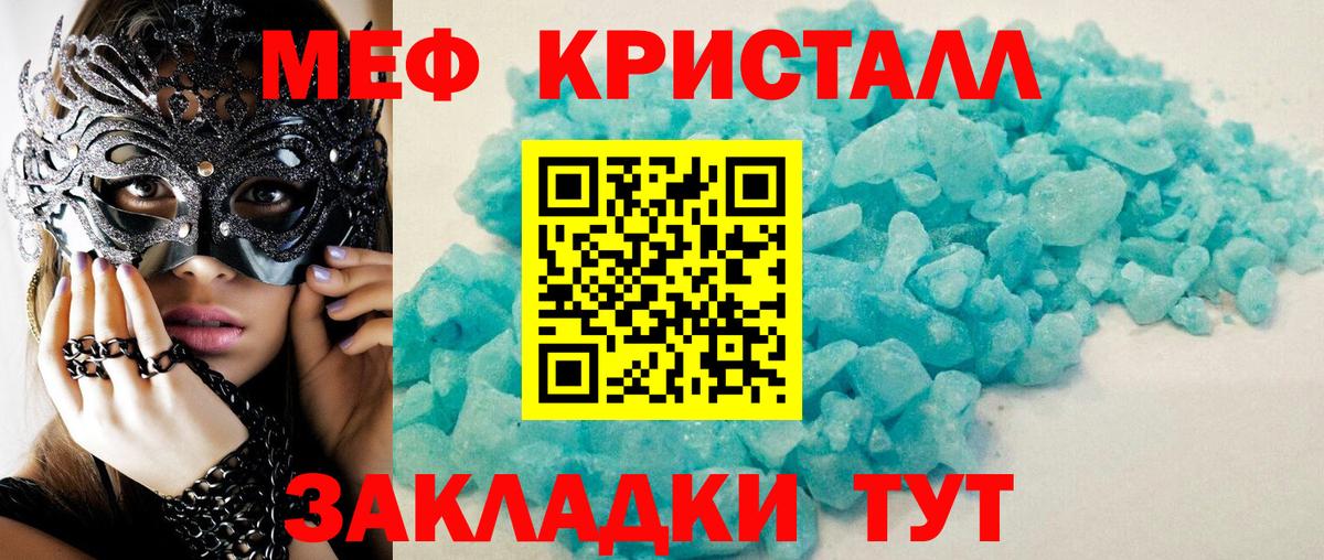 kraken зеркало  МЕФ VHQ  Меф мука  МЕФ  Вход с VPN  Красноармейск 