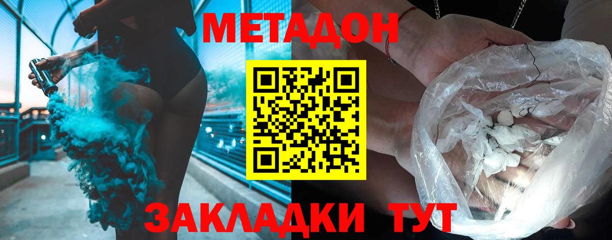 Красноармейск  Метадон мёд  МЕТАДОН кристалл  kraken зеркало  Вход с VPN 