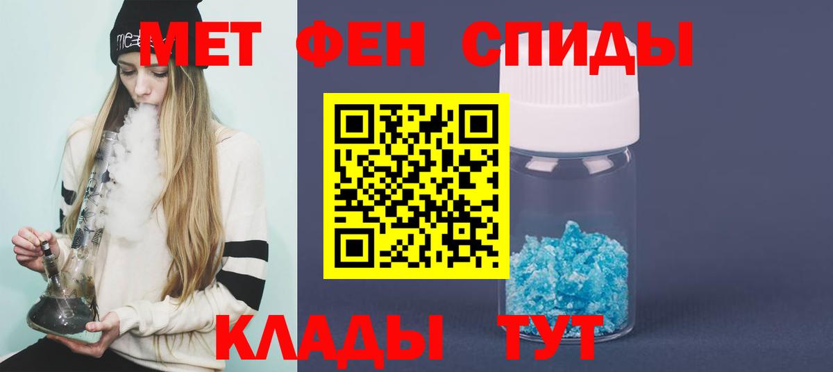Первитин кристалл  Вход с VPN  Красноармейск 