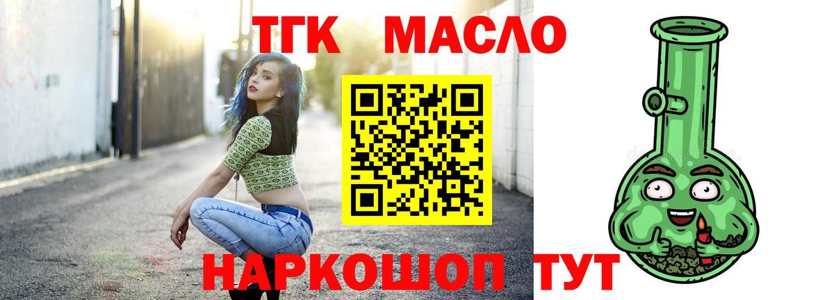 Красноармейск  закладки  Вход с VPN  Дистиллят ТГК вейп с тгк  ТГК вейп с тгк 